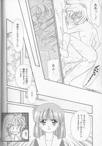 [Ditama Bow] Sukidakedo Sukidakara (Tsukasa Shobou Ban)