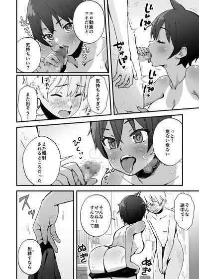 [Onochi Nabe] Minna Chigatte, Minna Ii ~Toshishita no Gitei o Mouai Suru 3-shimai~ 2