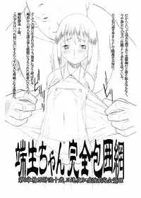 [LandUrchin]DeathSpell 41