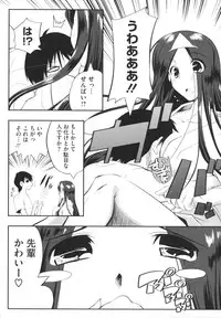 [Kaiduka] Chi Chi Yell