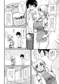 [Phantom] Toshiue Kanojo ni Mitsunure Lesson - Filthy Lesson for the Elder Lover [Digital]
