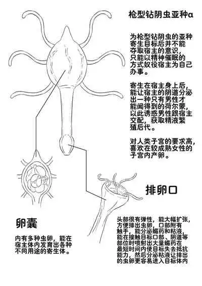 Parasite Extra - Neighbors (Part 1)
