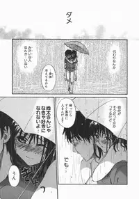 [Kitakawa Touta] Wakaba Mariji