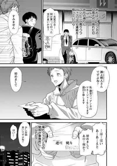 AV Debut Shita Hitozuma Elf wa Gachiiki no Yume o Miru ka?