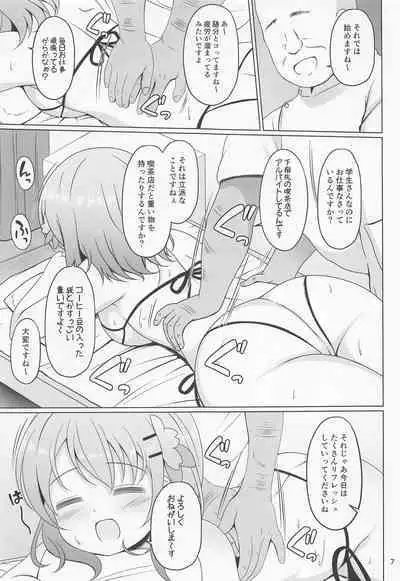 (C101) [Wakuwaku! Gochishiko Land (Gochishiko)] Kokoa-chan Hajimete no Seitai Massage (Gochuumon wa Usagi desu ka?)