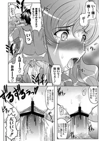 COMIC PLUM DX 08 [Digital]