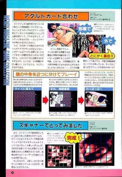 Wendy Magazine Bishoujo Album