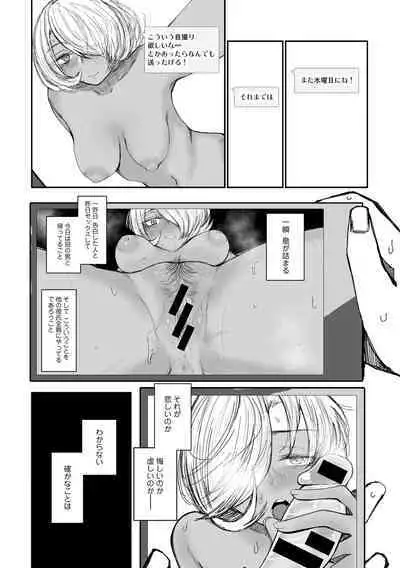 COMIC Gucho Vol. 19