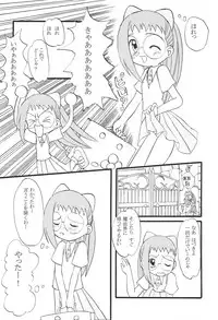 (C58) [Zuukoku Shoukai (Amano Ribbon)] Mix Ribbon vol.5 (Ojamajo Doremi)