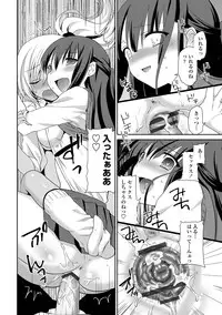 [Amanagi Seiji] Shojo de Bitch [Digital]