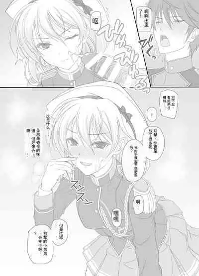 Dakara Senpai Ima kara Oshikko suru kedo Zettai Minaide Kudasai yo!