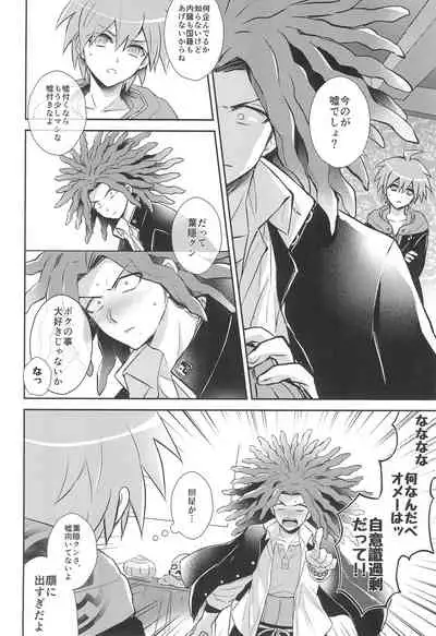 FRIEND COMPLEX