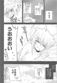 (C82) [FANTASY WIND (Shinano Yura, Minazuki Satoshi)] Former (Various)