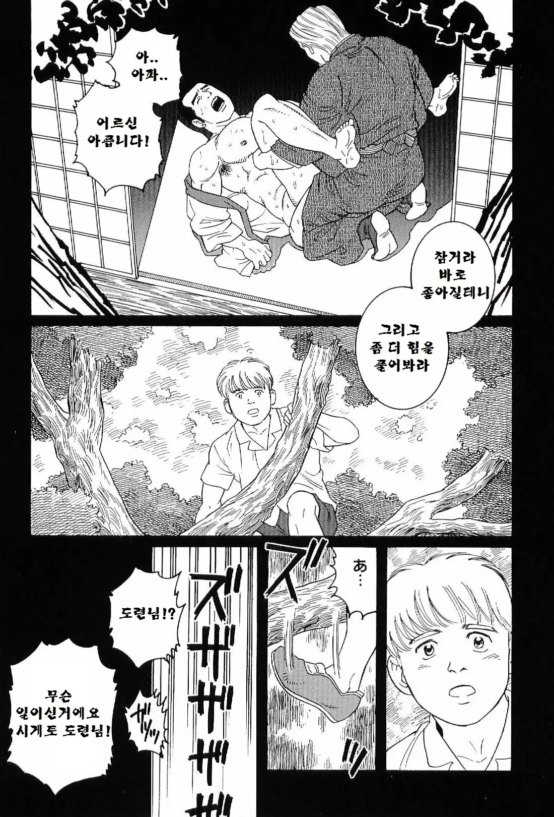 GUNJI | 군지