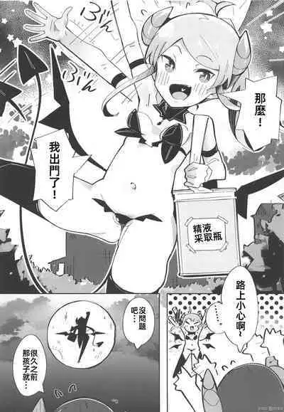 (C103) [Tokonatsu Sanshouuo (Pegina)] Yowayowa Anal Succubus VS Anal Daisuki Oji-san [Chinese]