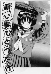 [Paint Robo] Otita Kajitsutati