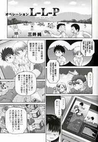 [Anthology] Shounen Ai No Bigaku 16 The Bokura no Ensoku