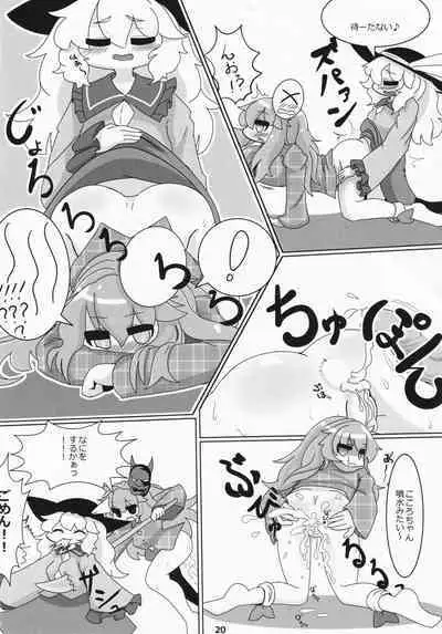 (Reitaisai 13) [Haraheri Rocket (Muuhei)] Kokoro Koko ni Anal (Touhou Project)