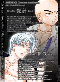 [Hariko no Tora (Midoh Torako)] MISOSOGI [English] [Digital]