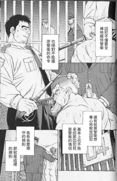 Ummei no Kagi | 命運的鑰匙
