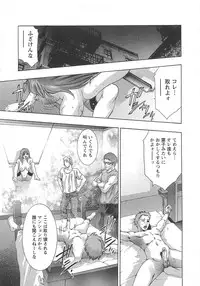 [Onikubo Hirohisa] Jubaku no Stage - Reward of Blood