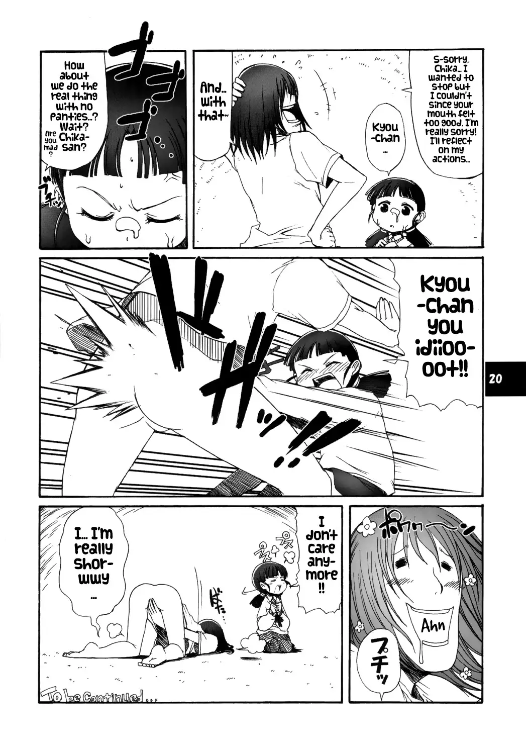 Muboubi Musume | Defenseless Girl