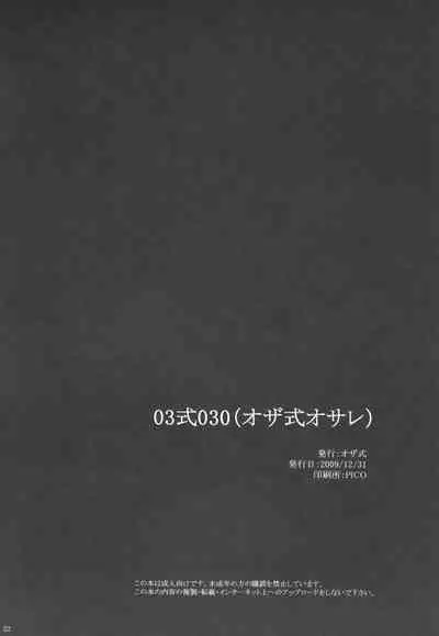 (C77) [Ozashiki (Sunagawa Tara)] 03 Shiki 030 (Bleach) [English] {doujin-moe.us}