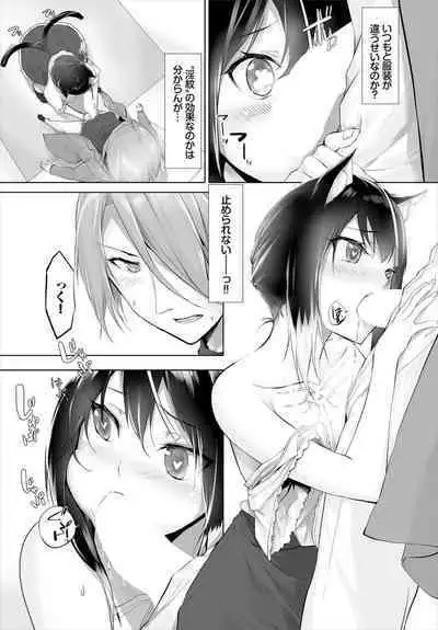 [Kyougoku Touya] Orokamono wa Nekomimi Dorei ni Izon suru ~Hajimete no Choukyou Seikatsu~ 01-21
