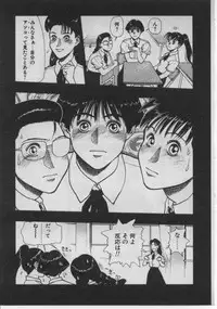 [Minazuki Juuzou] Dokidoki ☆ Connection
