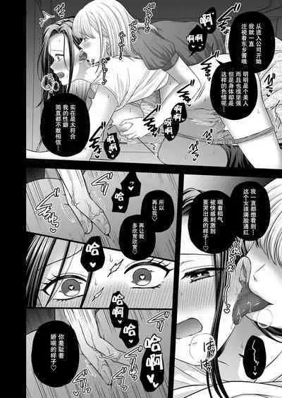 [Tabehoudai (Namaniku)] CARESS MY FANTASY / Tougou-san Mousou Hitori Ecchi Hon - Can only love the body | 东乡一个人涩涩的妄想 [Chinese] [透明声彩汉化组] [Digital]