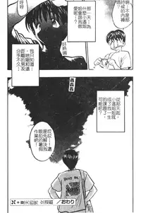 [Aura Seiji] Gakuen Maria [Chinese]