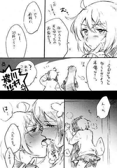 (Girls' Love Festival 37) [Hana ni Arashi. (Santouka)] BlueDude (Assault Lily)