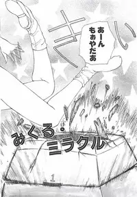 [Kurikara] A Maid In...