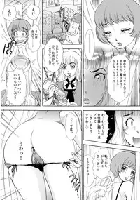 [The Amanojo9] Nuki Nuki Bunnys