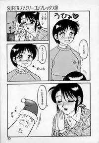 [Ogami Wolf] Super Family Complex 2