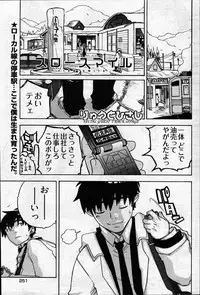 Young Comic 2007-04