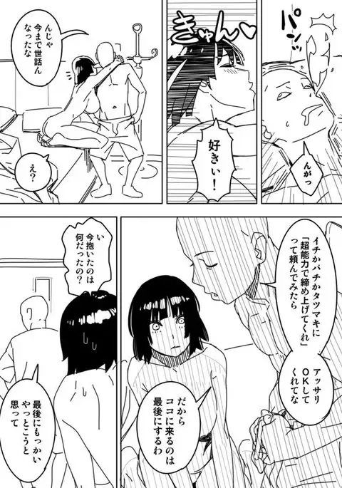 ノーパンツウーマン