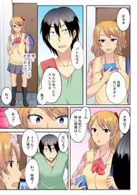 [Minami Chisato] Ore, Hajimete dakara Yasashiku Shite Kure! Ch. 2