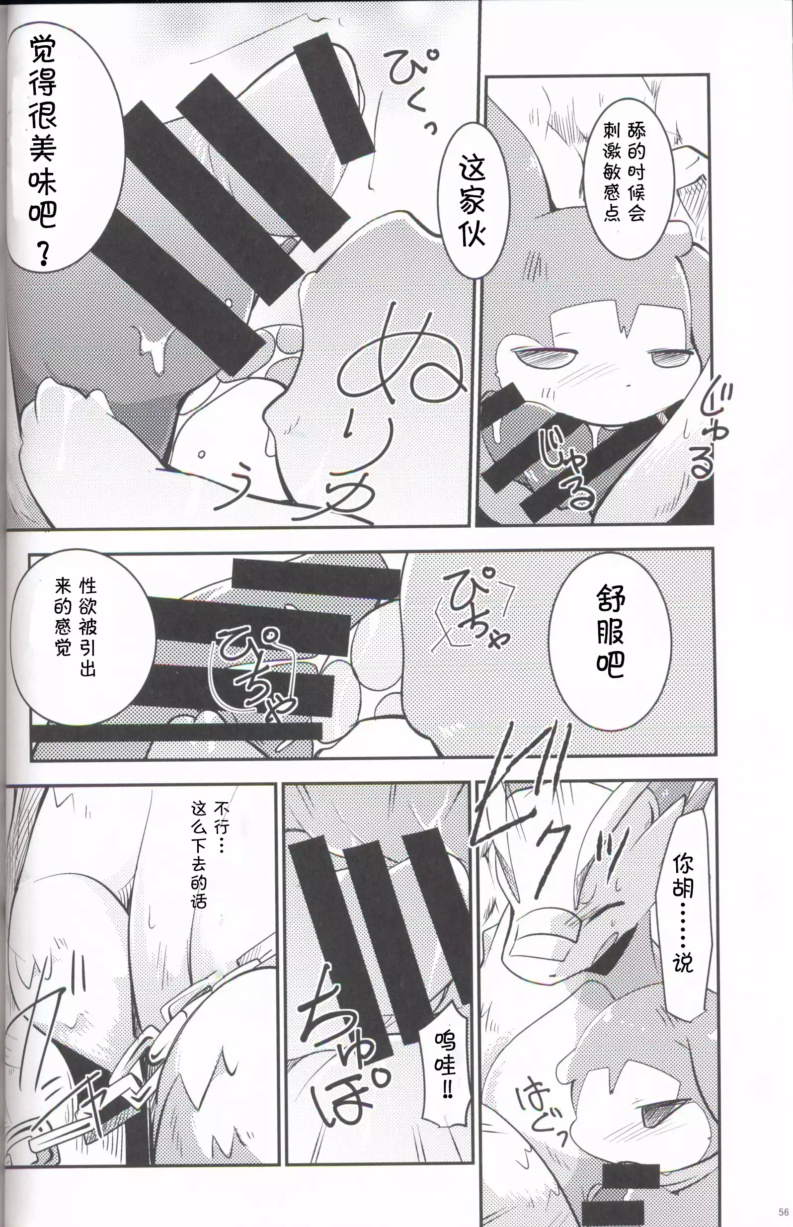 Kudamonogo ~Sankuchime~