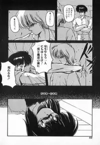 [Makuwa] Gomenne Mina-chan 3