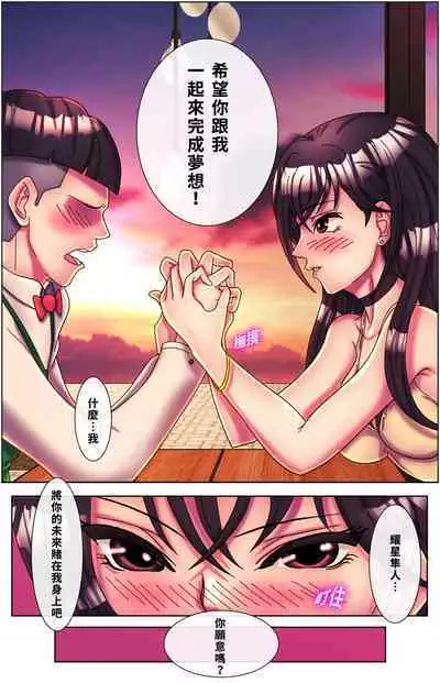 黑天鵝輪舞曲 Black Swan Wheel Dance