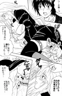 (C74) [St.Rio (Mymerod)] Sekirei Hobaku Keikaku 1 (Sekirei)