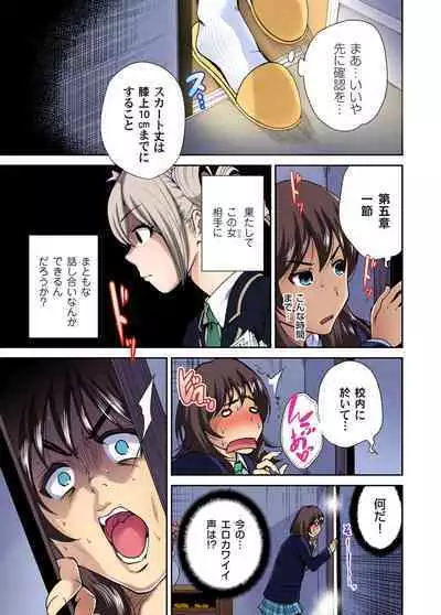 Oretoku Shuugakuryokou ~Otoko wa Jyosou shita Ore dake!! Ch. 1-12