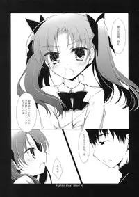 (COMIC1☆6) [FRAC (Motomiya Mitsuki)] PLAYING STRAY SHEEP (Fate/Zero)