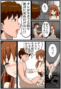 [とくっち] 夢無花果(ゆめいちじく) ～逢瀬～