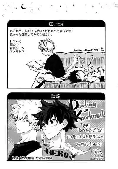 [Kanon (Tuna)] [tsuujouban] DeKatsu Shoya Anthology「Darling×Knockout!!」(Boku no Hero Academia)