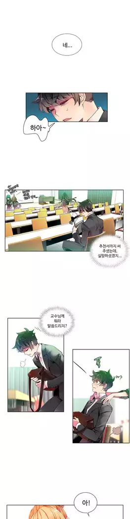 Lilith`s Cord Ch.0-23