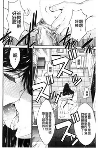 [Moriya Gia] Ane Tsuki | 姊附身 [Chinese]