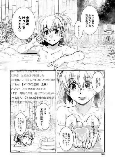 COMIC Mugen Tensei 2021-07