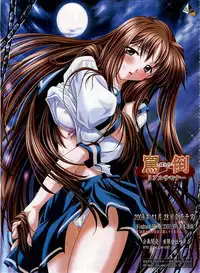 Dengeki Hime 2003-12